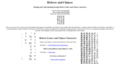 Desktop Screenshot of hebrewchinese.com